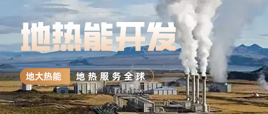 地大熱能地?zé)峁┡?雄縣全國(guó)首個(gè)“無(wú)煙城”如何煉就？
