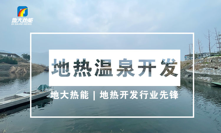 地?zé)豳Y源:內(nèi)蒙古發(fā)現(xiàn)的巨型地?zé)崽镉心男├梅绞剑康卮鬅崮? align= 地?zé)豳Y源:內(nèi)蒙古發(fā)現(xiàn)的巨型地?zé)崽镉心男├梅绞剑康卮鬅崮? width=