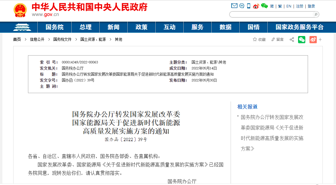 國家發(fā)展改革委、能源局：因地制宜推動地熱能供暖-地大熱能