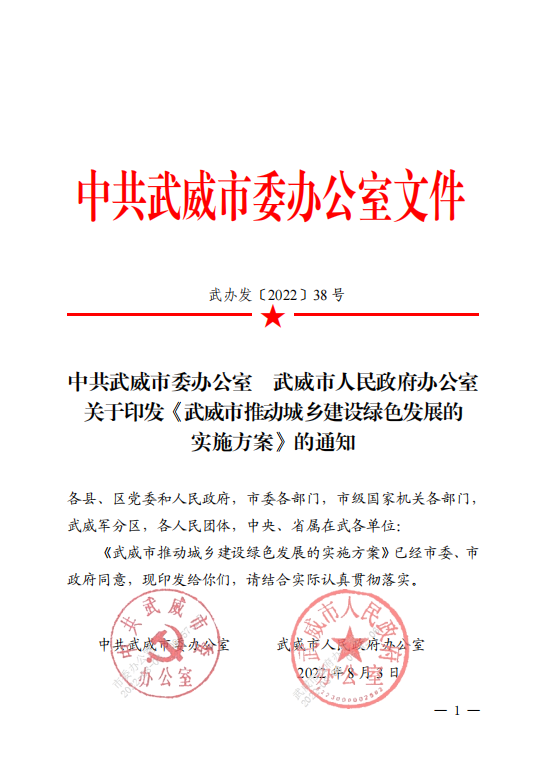 甘肅武威：推廣中深層地熱能等可再生能源規?；瘧?地大熱能