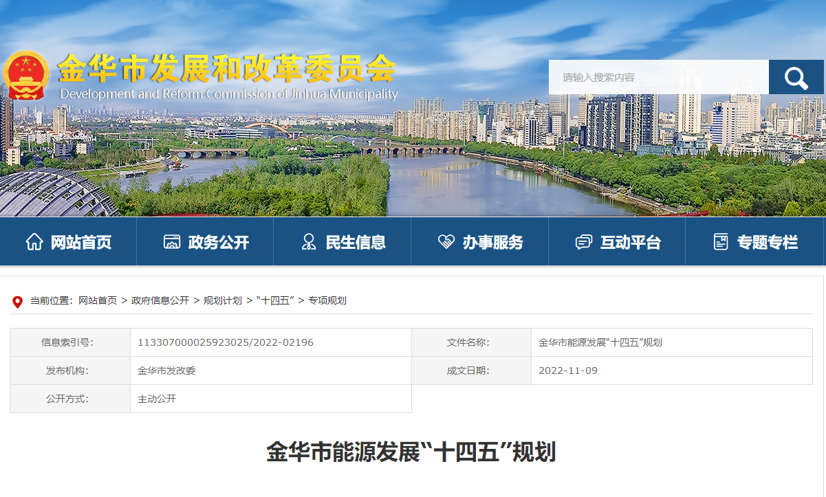 浙江金華：建設地熱能供熱（供冷）規?；瘧檬痉秴^-地大熱能