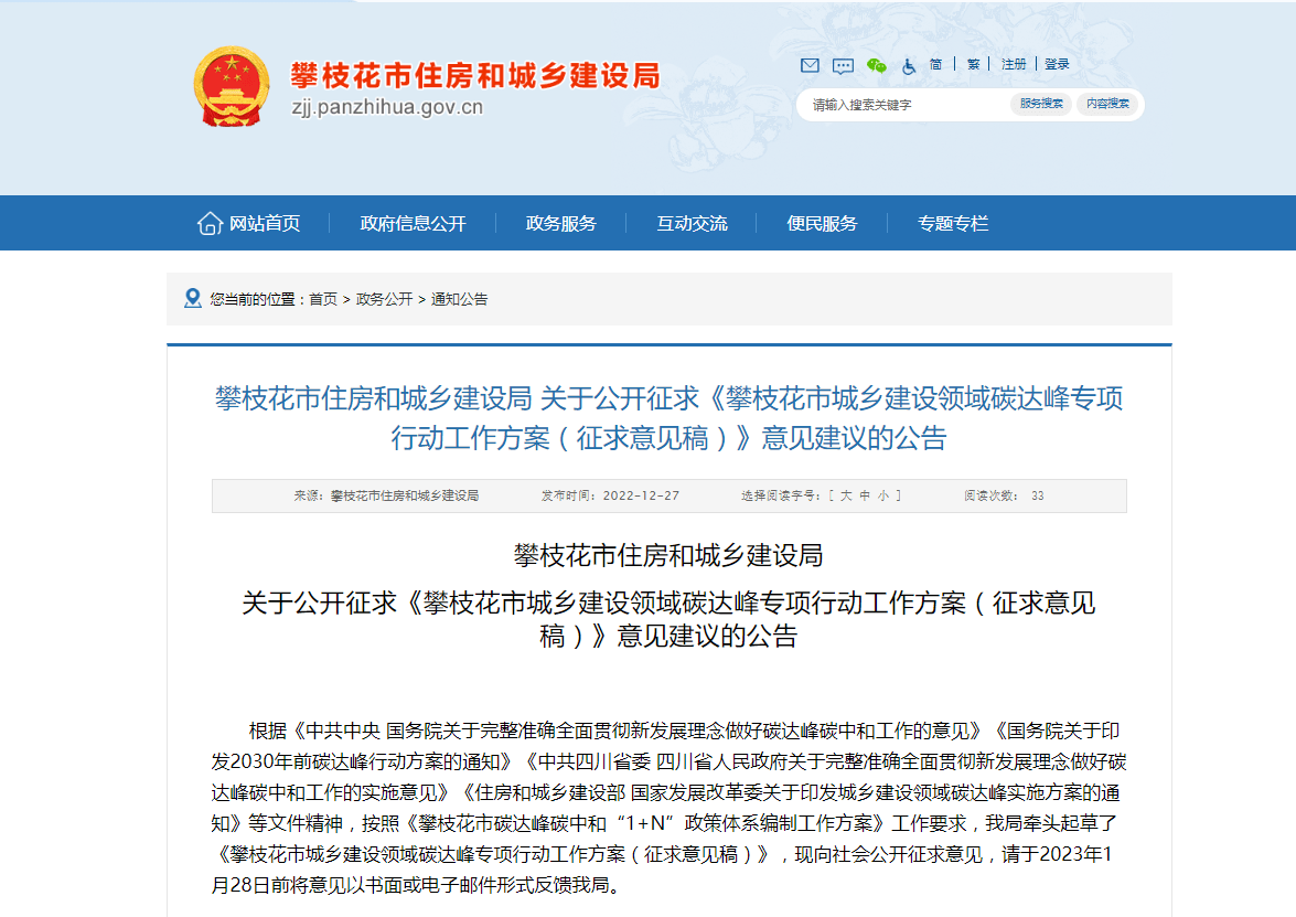 四川攀枝花：因地制宜推進(jìn)地?zé)崮軕?yīng)用，推廣各類(lèi)電動(dòng)熱泵技術(shù)-地大熱能