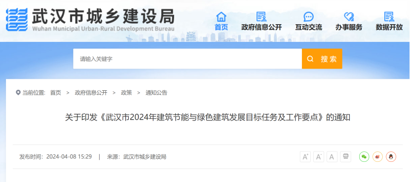 大力推廣地源熱泵系統(tǒng)！武漢市將規(guī)?；七M(jìn)淺層地?zé)崮艿慕ㄖ?地大熱能