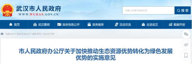 武漢最新發布！推動地熱能多元化應用 加快綠色低碳技術推廣示范-地大熱能