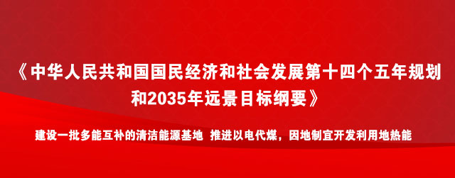 地熱能開發利用:地大熱能讓地熱能真正“熱”起來!